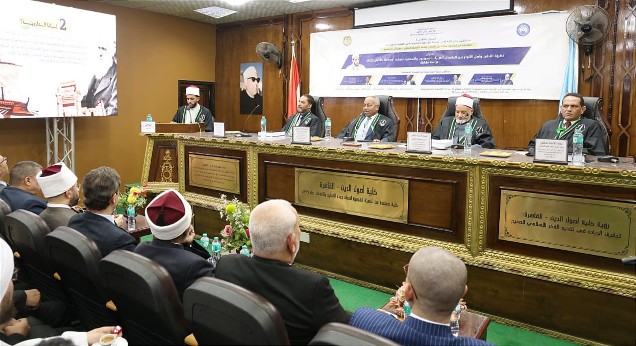 IMG 20260112 WA0110 وزير الأوقاف وزير الأوقاف يشهد مناقشة رسالة دكتوراه حول نظرية التطور بكلية أصول الدين بالقاهرة موقع في الجامعة