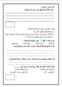 لو أنت من طلاب السويس.. التعليم تتيح نماذج البوكليت في اللغة العربية للشهادة الإعدادية 9 لو أنت من طلاب السويس.. التعليم تتيح نماذج البوكليت في اللغة العربية للشهادة الإعدادية