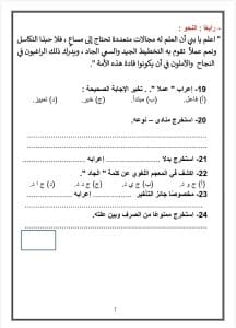 لو أنت من طلاب السويس.. التعليم تتيح نماذج البوكليت في اللغة العربية للشهادة الإعدادية 3 لو أنت من طلاب السويس.. التعليم تتيح نماذج البوكليت في اللغة العربية للشهادة الإعدادية