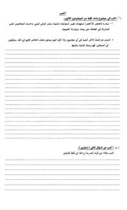 IMG 20260116 WA0087 نماذج نماذج استرشادية لمادة اللغة العربية لطلاب الصف الثالث الإعدادي بالبحيرة والدقهلية موقع في الجامعة