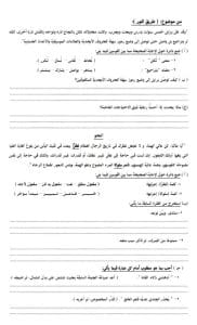IMG 20260116 WA0088 نماذج نماذج استرشادية لمادة اللغة العربية لطلاب الصف الثالث الإعدادي بالبحيرة والدقهلية موقع في الجامعة