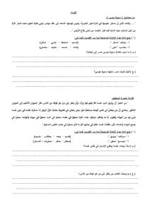 IMG 20260116 WA0089 نماذج نماذج استرشادية لمادة اللغة العربية لطلاب الصف الثالث الإعدادي بالبحيرة والدقهلية موقع في الجامعة
