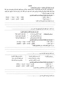 IMG 20260116 WA0090 نماذج نماذج استرشادية لمادة اللغة العربية لطلاب الصف الثالث الإعدادي بالبحيرة والدقهلية موقع في الجامعة