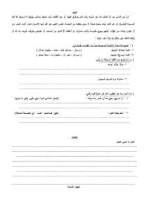 IMG 20260116 WA0091 نماذج نماذج استرشادية لمادة اللغة العربية لطلاب الصف الثالث الإعدادي بالبحيرة والدقهلية موقع في الجامعة