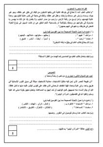IMG 20260116 WA0097 نماذج نماذج استرشادية لمادة اللغة العربية لطلاب الصف الثالث الإعدادي بالبحيرة والدقهلية موقع في الجامعة