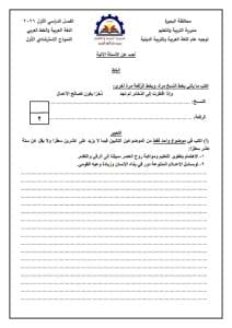 IMG 20260116 WA0099 نماذج نماذج استرشادية لمادة اللغة العربية لطلاب الصف الثالث الإعدادي بالبحيرة والدقهلية موقع في الجامعة
