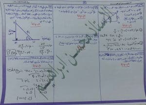 IMG 20260117 WA0042 1 اللحظات مراجعة اللحظات الأخيرة.. 32 سؤالًا متوقعة في الهندسة لطلاب الإعدادية من إعداد المستر محسن إبراهيم موقع في الجامعة