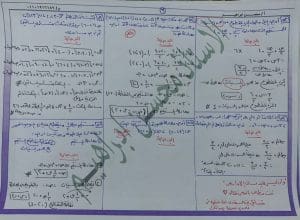 مراجعة اللحظات الأخيرة..32 سؤالًا متوقعة من إعداد المستر محسن إبراهيم