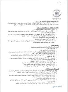 التضامن تعلن فتح باب مسابقة "الأم المثالية 2026" لتكريم الأمهات المتميزات في مصر.. الشروط المطلوبة 4 شروط التقديم لمسابقة الأم المثالية