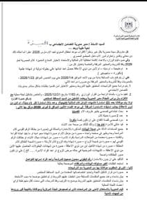 التضامن تعلن فتح باب مسابقة "الأم المثالية 2026" لتكريم الأمهات المتميزات في مصر.. الشروط المطلوبة 5 الأوراق المطلوبة للتقديم لمسابقة الأم المثالية