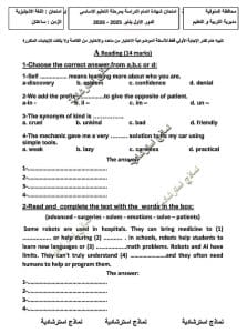 IMG 20260119 WA0107 اللغة الإنجليزية أهم 14 ورقة لن يخرج عنهم امتحان اللغة الإنجليزية لطلاب الشهادة الإعدادية 2026 موقع في الجامعة