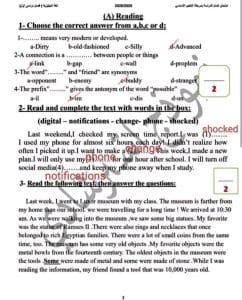 IMG 20260119 WA0111 اللغة الإنجليزية أهم 14 ورقة لن يخرج عنهم امتحان اللغة الإنجليزية لطلاب الشهادة الإعدادية 2026 موقع في الجامعة