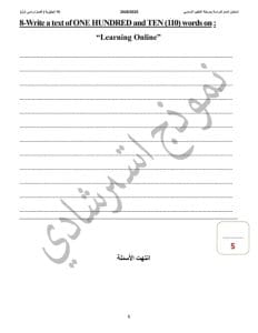 IMG 20260119 WA0112 اللغة الإنجليزية أهم 14 ورقة لن يخرج عنهم امتحان اللغة الإنجليزية لطلاب الشهادة الإعدادية 2026 موقع في الجامعة