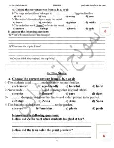 IMG 20260119 WA0114 اللغة الإنجليزية أهم 14 ورقة لن يخرج عنهم امتحان اللغة الإنجليزية لطلاب الشهادة الإعدادية 2026 موقع في الجامعة
