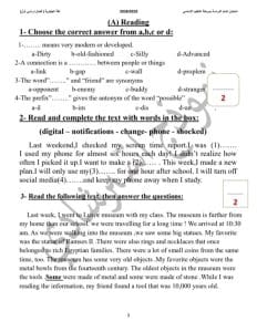 IMG 20260119 WA0115 اللغة الإنجليزية أهم 14 ورقة لن يخرج عنهم امتحان اللغة الإنجليزية لطلاب الشهادة الإعدادية 2026 موقع في الجامعة