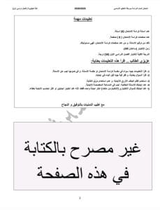 IMG 20260119 WA0116 اللغة الإنجليزية أهم 14 ورقة لن يخرج عنهم امتحان اللغة الإنجليزية لطلاب الشهادة الإعدادية 2026 موقع في الجامعة