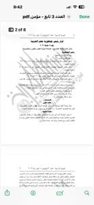 الجريدة الرسمية تنشر قرار رئيس الجمهورية بإنشاء الجامعة الدولية للعلوم والفنون والتكنولوجيا 3 الموافقة على إنشاء "الجامعة الدولية للعلوم والفنون والتكنولوجيا" بالعاصمة الجديدة