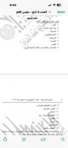 تضم 16 كلية متخصصة.. تفاصيل إنشاء الجامعة الدولية للعلوم والفنون والتكنولوجيا 2 كليات الجامعة الدولية للعلوم والفنون والتكنولوجيا
