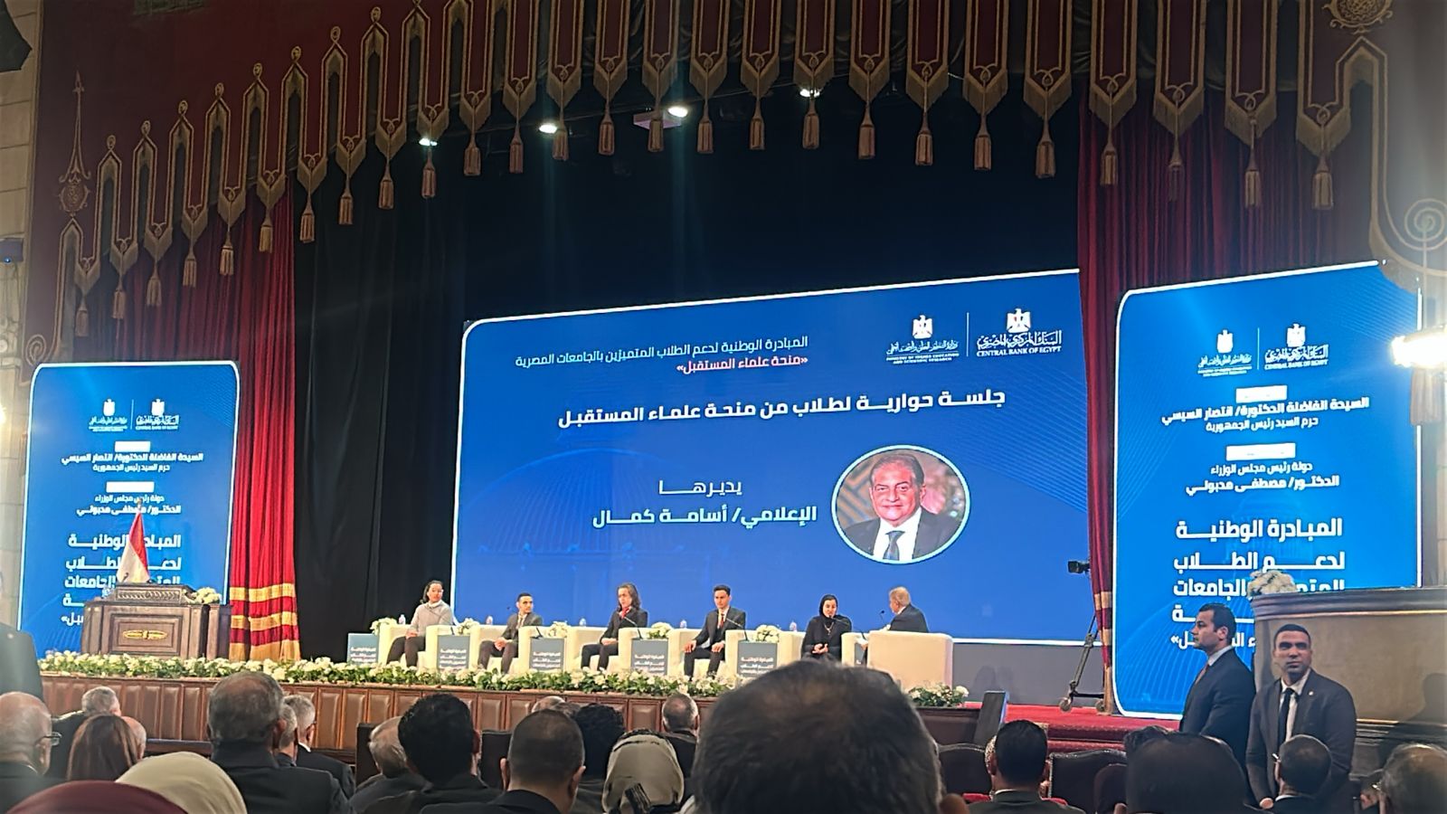إطلاق المبادرة الوطنية لدعم الطلاب المتميزين بالجامعات المصرية