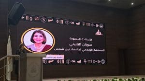 جامعة عين شمس تكشف عن عروض علمية متخصصة في مشروع المتحف المصري الكبير 8 احتفالات جامعة عين شمس