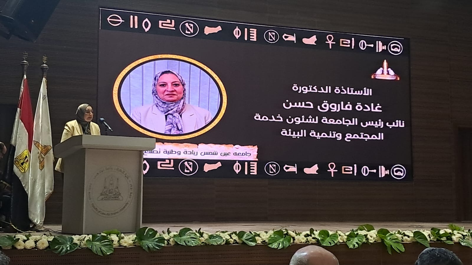نائب رئيس جامعة عين شمس