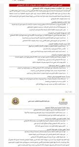 أخلاقيات استخدام الذكاء الاصطناعي في الجامعات المصرية… دليلك للاستخدام المسؤول والأكاديمي 4 أخلاقيات استخدام الذكاء الاصطناعي في الجامعات المصرية… دليلك للاستخدام المسؤول والأكاديمي