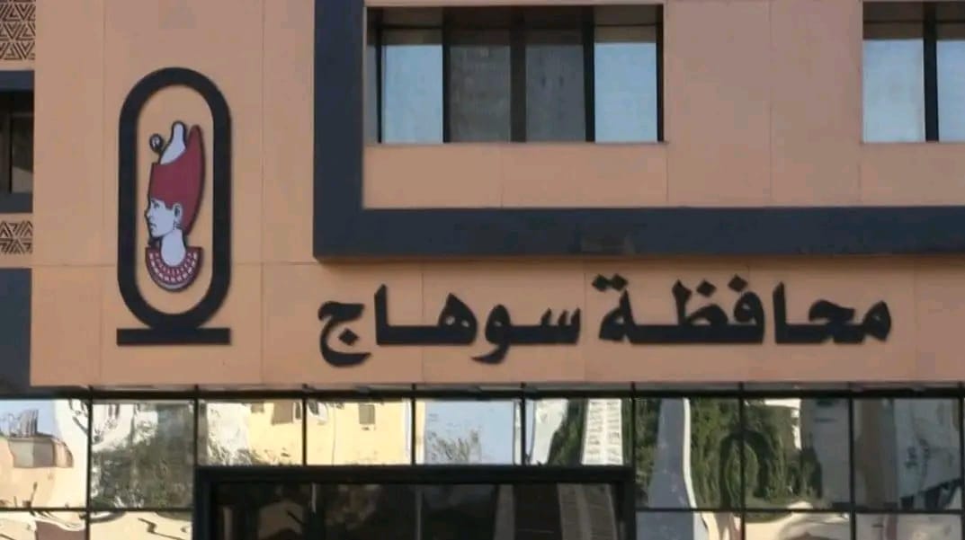 محافظة سوهاج توضح حقيقة فصل معلم 