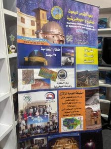 معهد البحوث الفلكية يشارك بورش علمية يومية بمعرض القاهرة الدولي للكتاب 2026 2 معهد البحوث الفلكية يشارك بورش علمية يومية بمعرض القاهرة الدولي للكتاب 2026