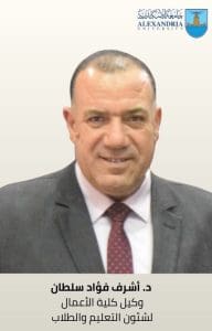 IMG 0281 الإسكندرية بالأسماء.. رئيس جامعة الإسكندرية يصدر قررات بتعيين وكلاء جدد لكليات الجامعة موقع في الجامعة