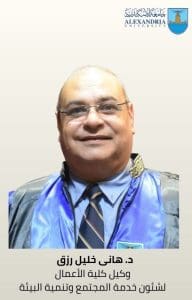IMG 0285 الإسكندرية بالأسماء.. رئيس جامعة الإسكندرية يصدر قررات بتعيين وكلاء جدد لكليات الجامعة موقع في الجامعة