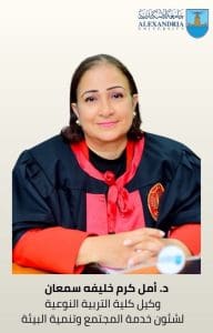 بالأسماء.. رئيس جامعة الإسكندرية يصدر قررات بتعيين وكلاء جدد لكليات الجامعة 8 IMG 0286 الإسكندرية بالأسماء.. رئيس جامعة الإسكندرية يصدر قررات بتعيين وكلاء جدد لكليات الجامعة موقع في الجامعة