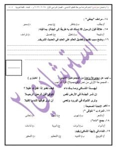 IMG 0743 النموذج حمل الآن.. النموذج الثاني من امتحان اللغة العربية بنظام البوكليت للشهادة الإعدادية 2026 موقع في الجامعة