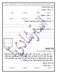 IMG 0744 النموذج حمل الآن.. النموذج الثاني من امتحان اللغة العربية بنظام البوكليت للشهادة الإعدادية 2026 موقع في الجامعة