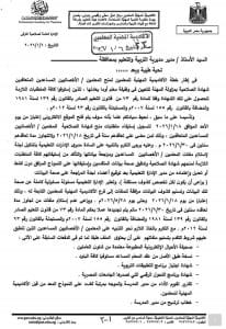 IMG 0808 الأكاديمية الأكاديمية المهنية تفتح تسجيل شهادة الصلاحية للمعلمين المتعاقدين ابتداءً من هذا الموعد موقع في الجامعة