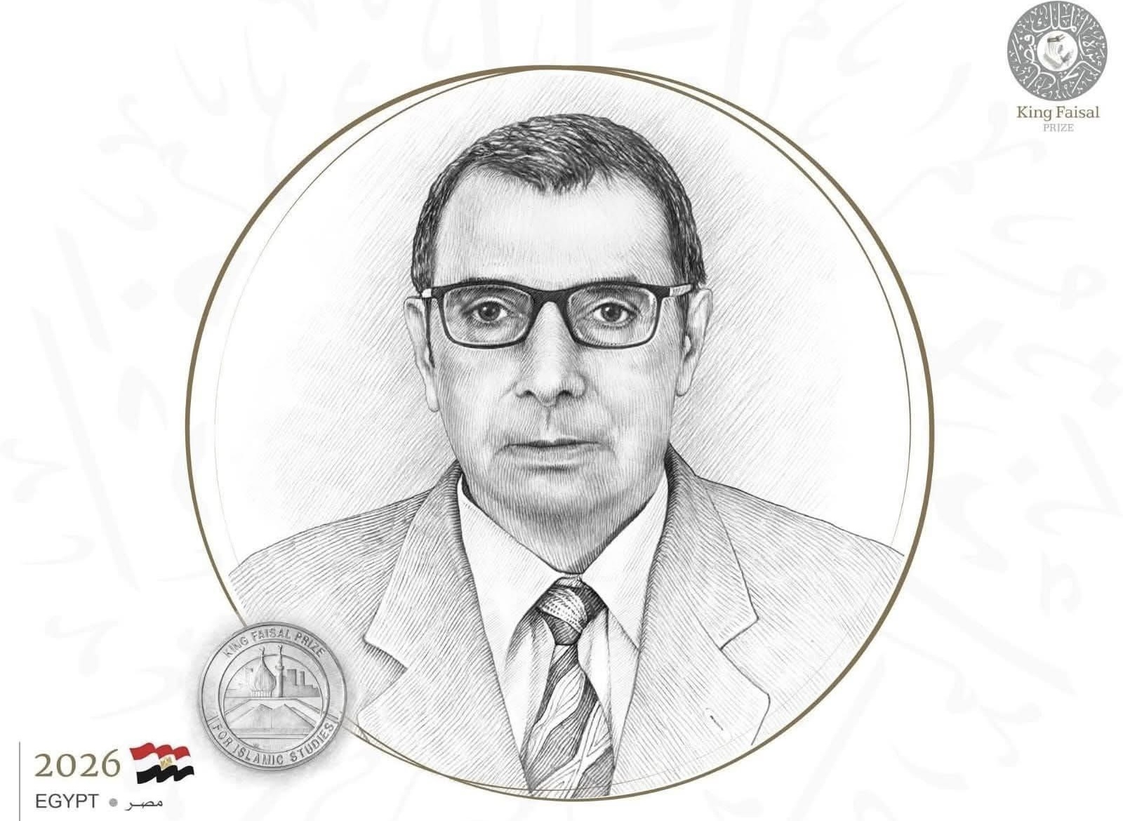 IMG 1008 1 الفيوم جامعة الفيوم تهنئ الدكتور عبد الحميد حموده لحصوله على جائزة الملك فيصل للدراسات الإسلامية 2026 موقع في الجامعة