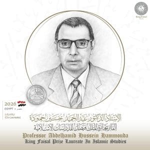 جامعة الفيوم تهنئ الدكتور عبد الحميد حموده لحصوله على جائزة الملك فيصل للدراسات الإسلامية 2026 2 IMG 1008 الفيوم جامعة الفيوم تهنئ الدكتور عبد الحميد حموده لحصوله على جائزة الملك فيصل للدراسات الإسلامية 2026 موقع في الجامعة