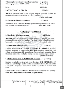 IMG 1058 اللغة امتحان اللغة الإنجليزية للصف الثاني الإعدادي 2026.. مواصفات الأسئلة وتوزيع الدرجات كاملًا موقع في الجامعة