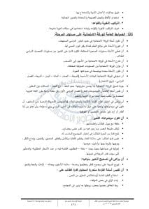 IMG 1085 الضوابط أسئلة موزعة على جميع المهارات.. الضوابط الكاملة لامتحان اللغة العربية للمرحلة الإعدادية 2026 موقع في الجامعة