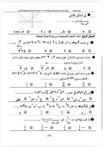 مراجعة مهمة قبل الامتحانات.. نموذج رياضيات للصف الثاني الثانوي "أدبي" بالدقهلية 4 IMG 1111 نموذج مراجعة مهمة قبل الامتحانات.. نموذج رياضيات للصف الثاني الثانوي "أدبي" بالدقهلية موقع في الجامعة