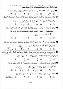 IMG 1113 تطبيقات النموذج الاسترشادي لتطبيقات الرياضيات للصف الثاني الثانوي.. حمل الآن موقع في الجامعة