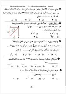 IMG 1115 تطبيقات النموذج الاسترشادي لتطبيقات الرياضيات للصف الثاني الثانوي.. حمل الآن موقع في الجامعة