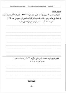 IMG 1116 تطبيقات النموذج الاسترشادي لتطبيقات الرياضيات للصف الثاني الثانوي.. حمل الآن موقع في الجامعة