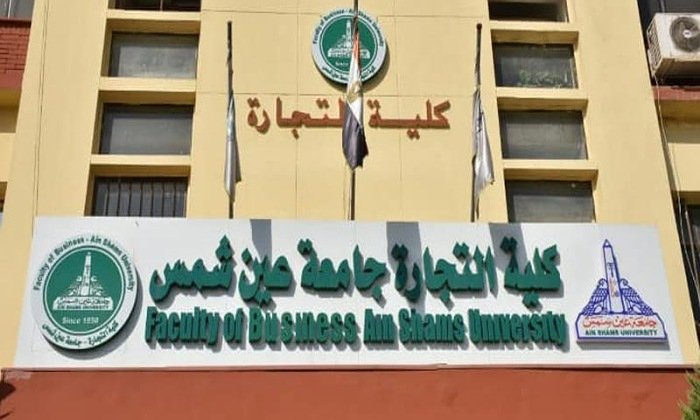 IMG 1218 تجارة عين شمس تستقبل أستاذة بجامعة نيسا البولندية فتح باب التقديم لبرنامجي الماجستير والدكتوراه المهنية في إدارة الرعاية الصحية بجامعة عين شمس موقع في الجامعة