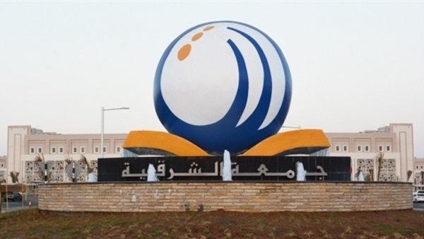IMG 1292 جامعة الشرقية جامعة الشرقية بسلطنة عمان تعلن عن وظائف قيادية شاغرة.. التفاصيل وطريقة التقديم موقع في الجامعة