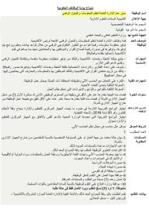 وظائف شاغرة بأكاديمية السادات 2026.. تفاصيل التقديم والمستندات المطلوبة 3 وظائف شاغرة بأكاديمية السادات