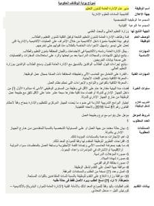 وظائف شاغرة بأكاديمية السادات 2026.. تفاصيل التقديم والمستندات المطلوبة 4 IMG 1298 أكاديمية السادات وظائف شاغرة بأكاديمية السادات 2026.. تفاصيل التقديم والمستندات المطلوبة موقع في الجامعة