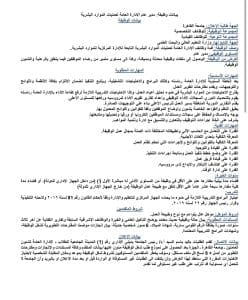 جامعة القاهرة تعلن عن وظائف قيادية شاغرة.. التفاصيل كاملة 4 IMG 1311 جامعة القاهرة جامعة القاهرة تعلن عن وظائف قيادية شاغرة.. التفاصيل كاملة موقع في الجامعة