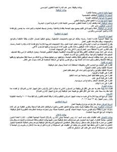 جامعة القاهرة تعلن عن وظائف قيادية شاغرة.. التفاصيل كاملة 5 IMG 1312 جامعة القاهرة جامعة القاهرة تعلن عن وظائف قيادية شاغرة.. التفاصيل كاملة موقع في الجامعة