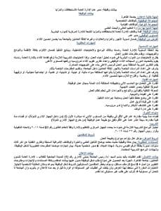 جامعة القاهرة تعلن عن وظائف قيادية شاغرة.. التفاصيل كاملة 6 IMG 1313 جامعة القاهرة جامعة القاهرة تعلن عن وظائف قيادية شاغرة.. التفاصيل كاملة موقع في الجامعة