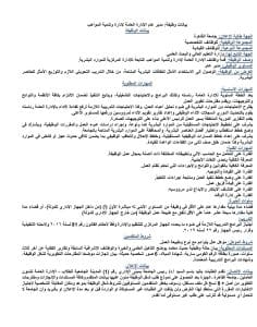 جامعة القاهرة تعلن عن وظائف قيادية شاغرة.. التفاصيل كاملة 7 IMG 1314 جامعة القاهرة جامعة القاهرة تعلن عن وظائف قيادية شاغرة.. التفاصيل كاملة موقع في الجامعة